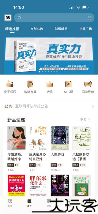 咪咕云书店