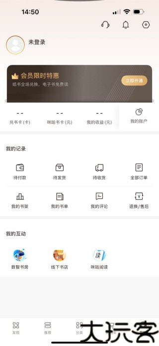 咪咕云书店