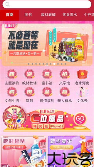 咪咕云书店