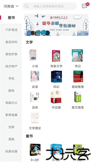 咪咕云书店