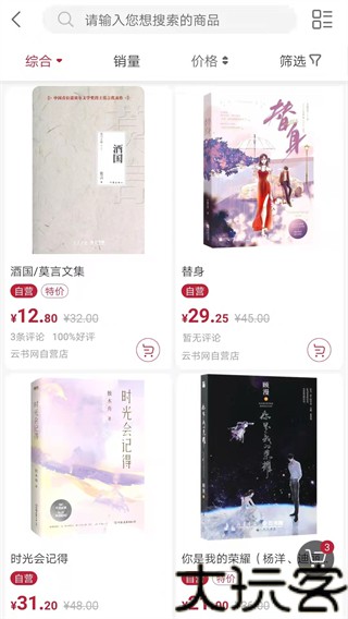 咪咕云书店
