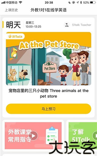 无忧课堂