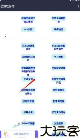 初心软件库