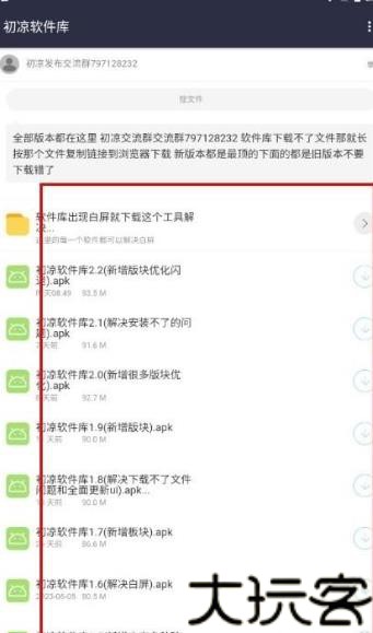 初心软件库