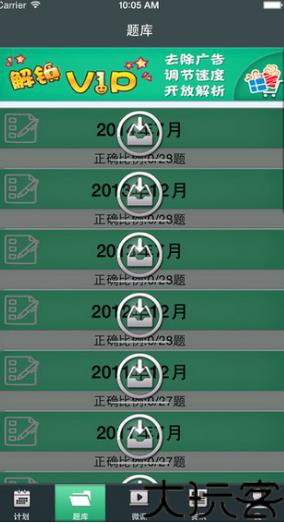 日语三级听力