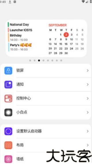 蓝羽软件库