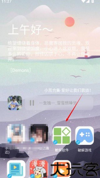 蓝羽软件库