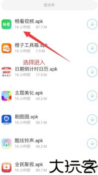 蓝羽软件库