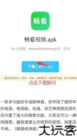 蓝羽软件库