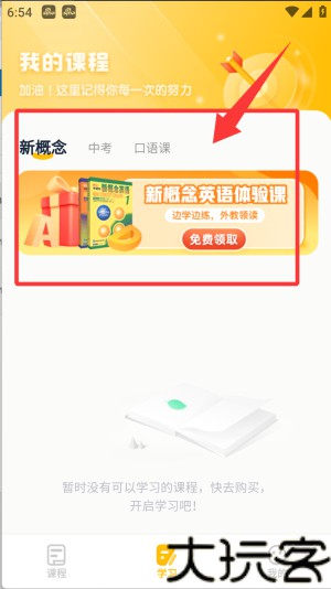 完美英语