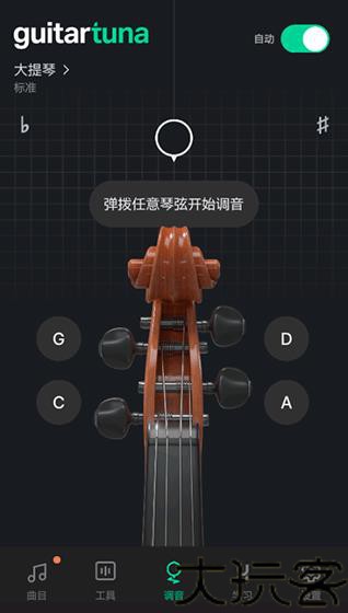 GuitarTuner