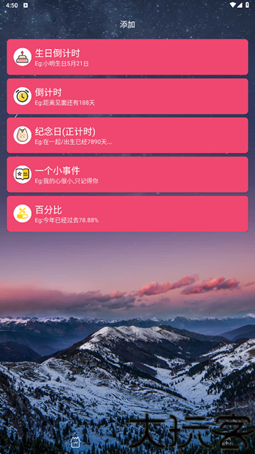时间规划局