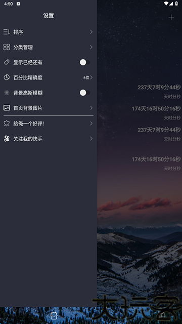 时间规划局