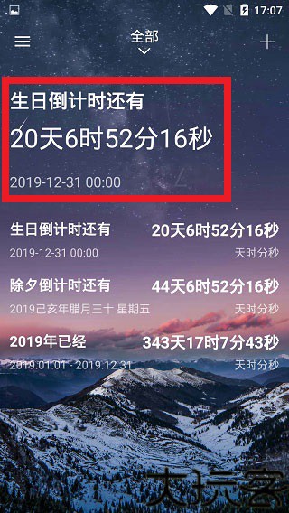 时间规划局