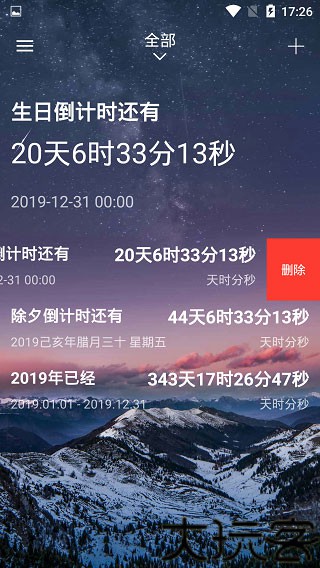 时间规划局