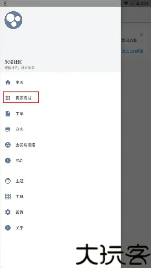 米坛社区beta