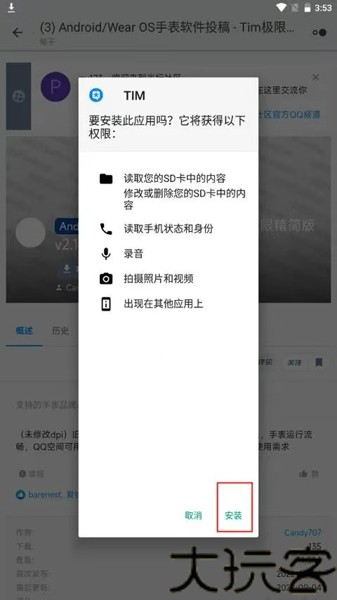 米坛社区beta