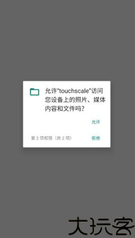 touchscale电子称重