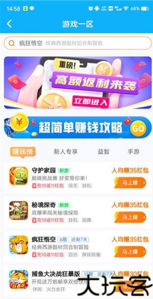 酷酷跑老版本