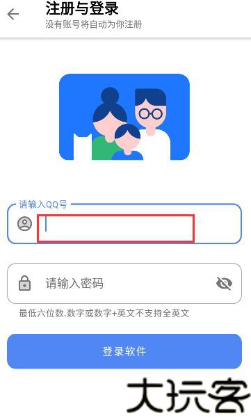 文爷软件库1.6.0