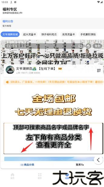 文爷软件库1.6.0