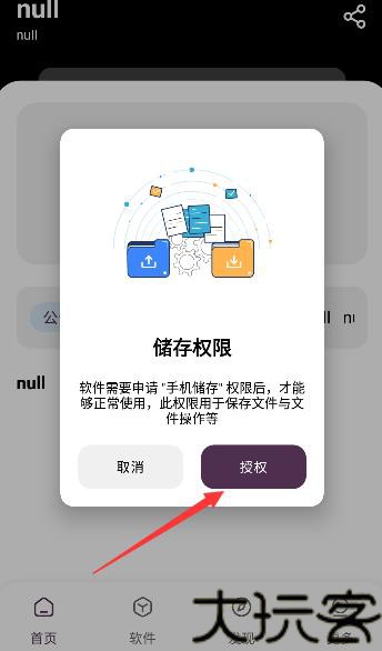 文爷软件库1.6.0