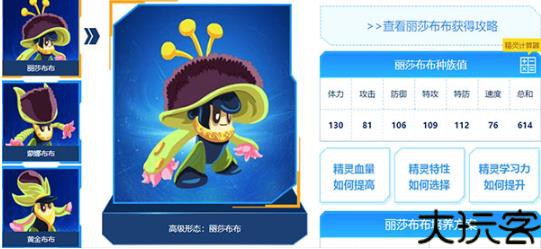 赛尔号精灵计算器