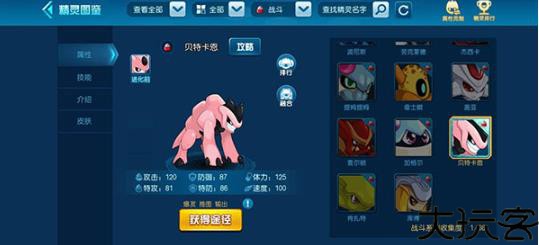 赛尔号精灵计算器