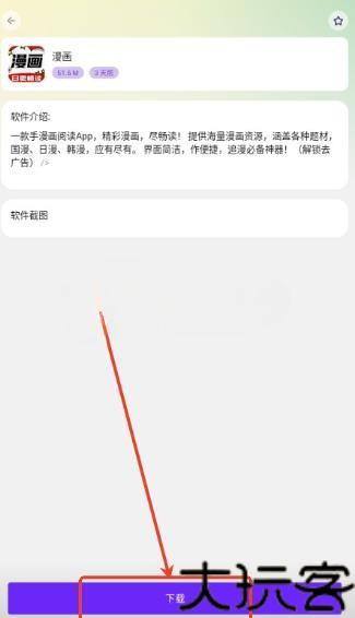 熊熊软件库