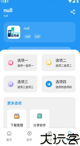 熊熊软件库