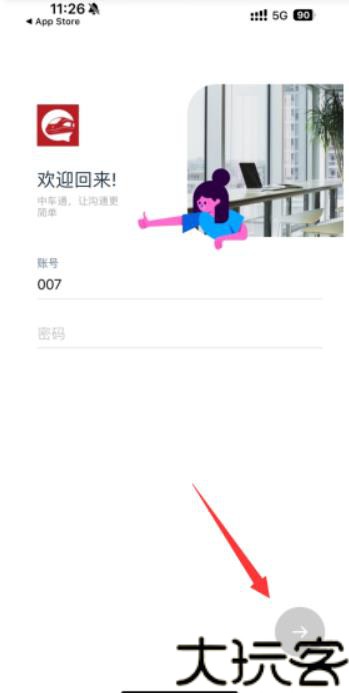 车通云