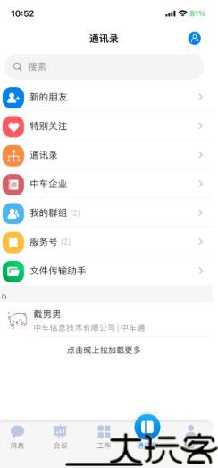 车通云