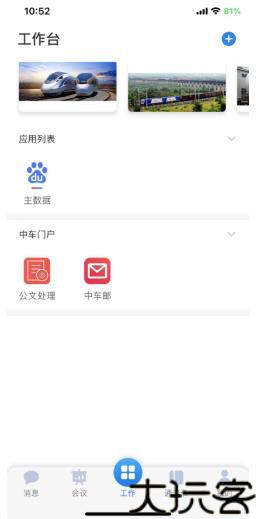 车通云