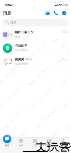 车通云