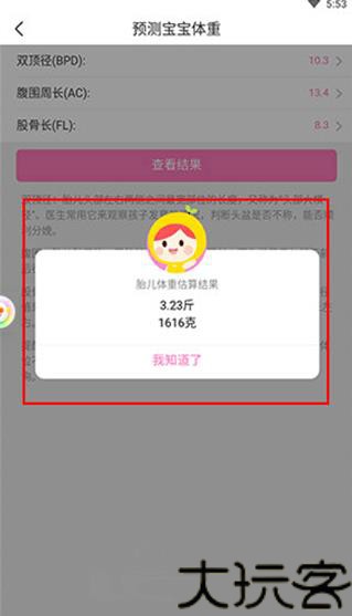 孕期胎教音乐