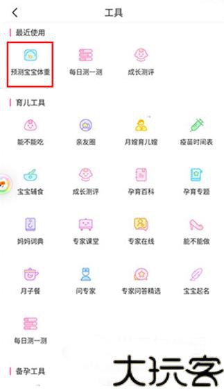 孕期胎教音乐