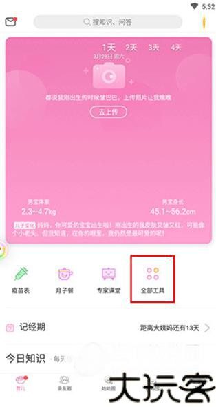 孕期胎教音乐
