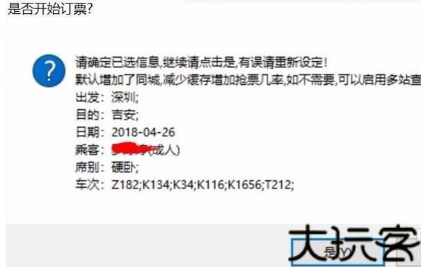Bypass分流抢票