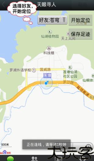 团圆系统