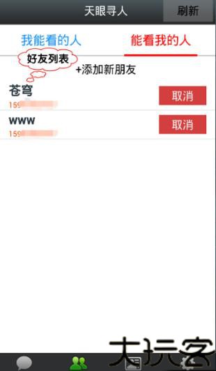 团圆系统