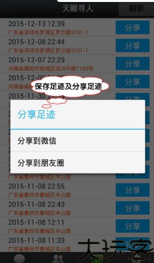 团圆系统