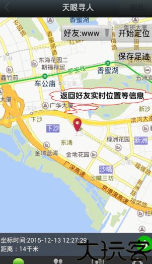 团圆系统
