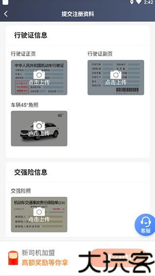 一号专车司机端