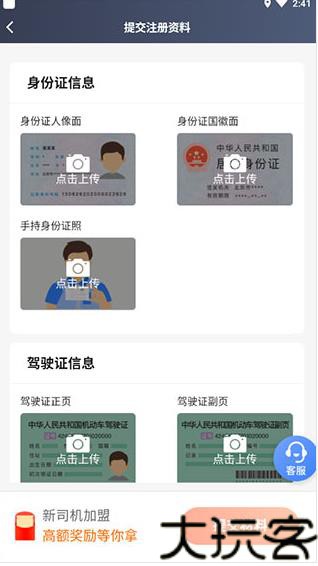一号专车司机端