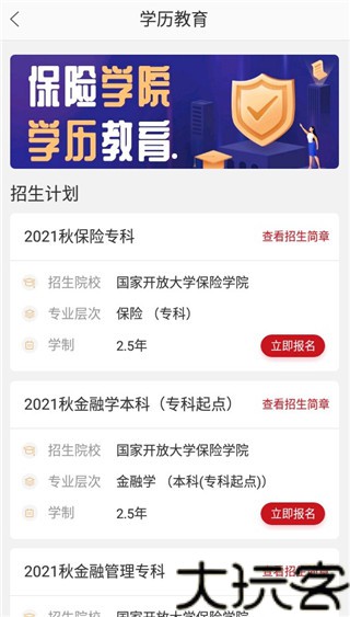 保宝