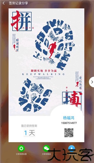 保宝