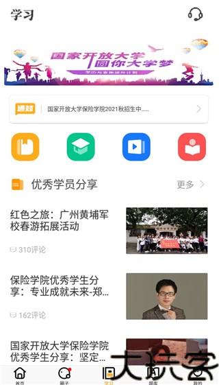 保宝