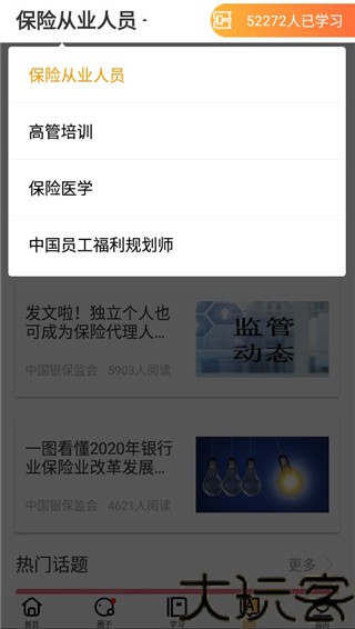 保宝
