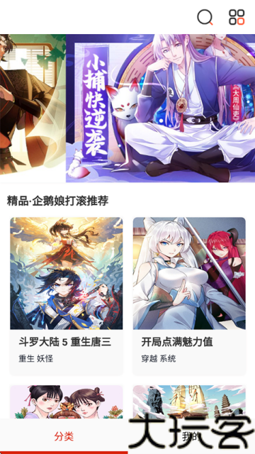 弹幕主义