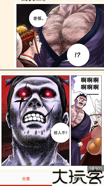 弹幕主义